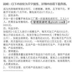 開家小型魔芋食品加工廠 整合管理資源，拓展餐飲市場