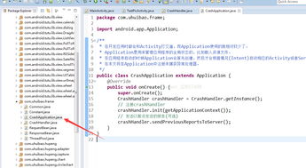Android客戶端項目全局異常處理與服務(wù)器數(shù)據(jù)持久化架構(gòu)設(shè)計